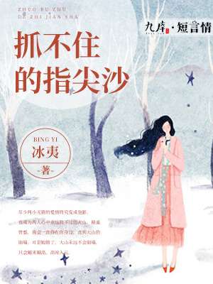 波多野结衣忆青春
