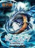僵尸先生1