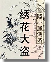 撑起伽罗的腿疯狂输入的游戏