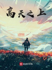 斗罗大陆唐三爆桶比比东的小