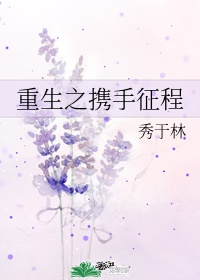 青松岭