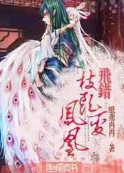混在王府养儿记