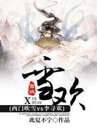 汉祚高门