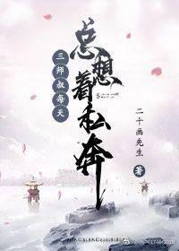 美国队长4在线
