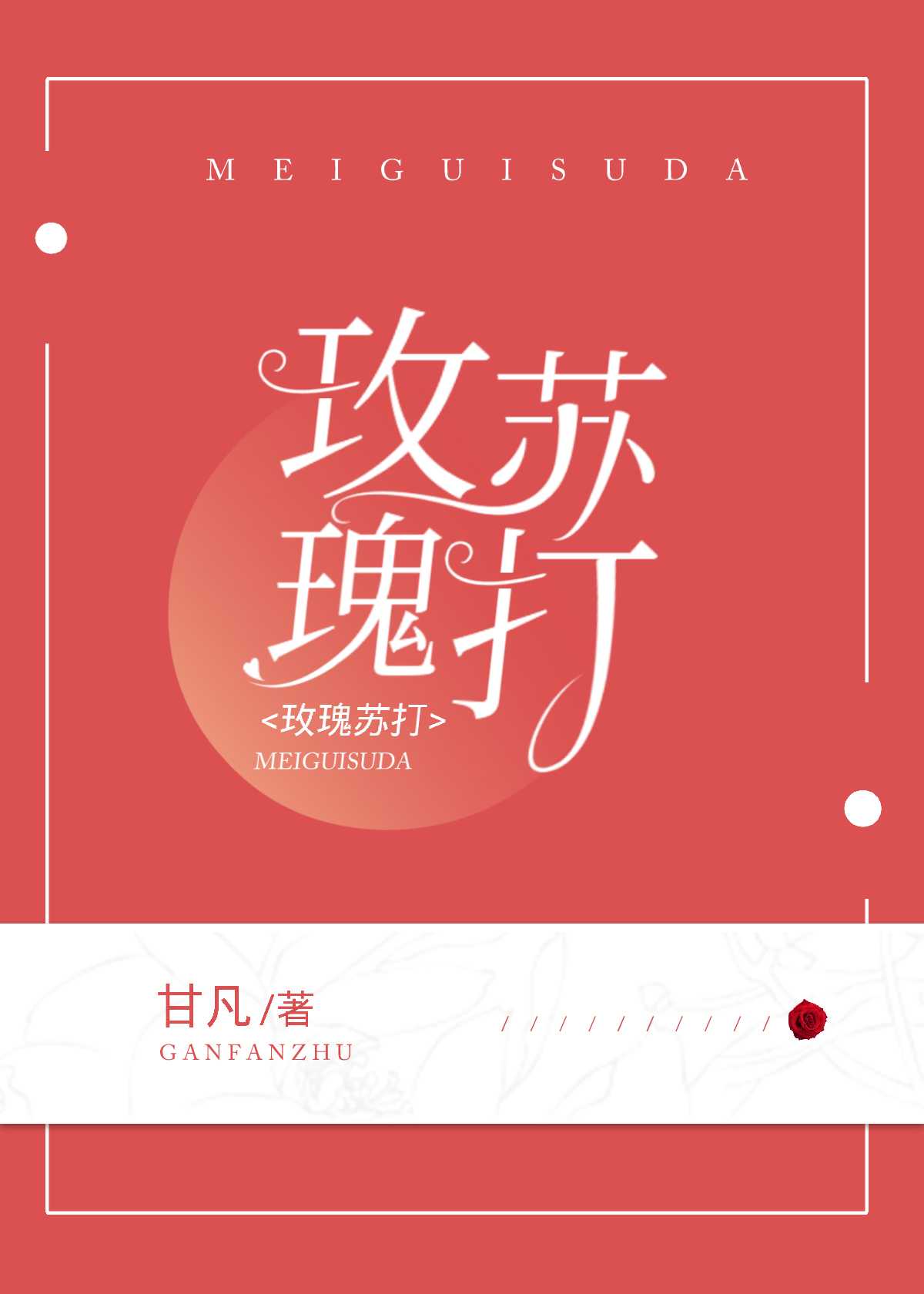 对对子大全