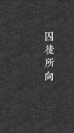 乐火男孩