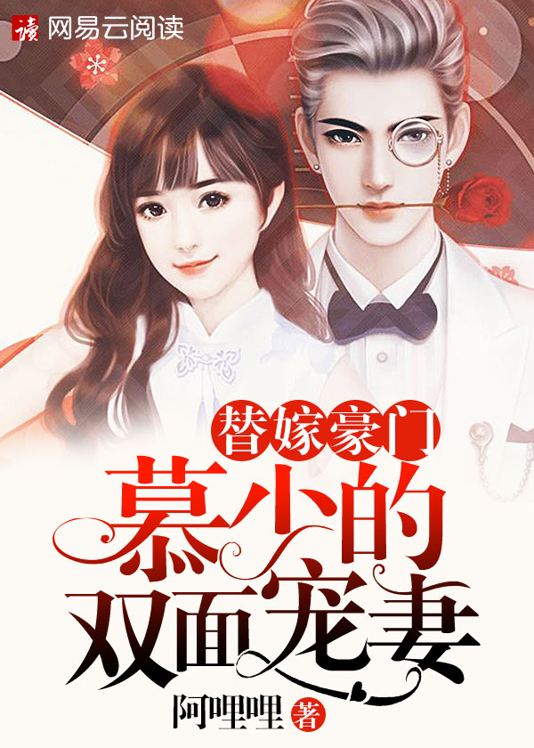 绝情总裁的复仇妻梧桐