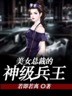 明日花绮罗最经典一部