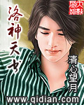 黄蓉新传之名妓篇