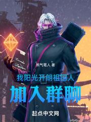 任贤齐边缘行者在线观看