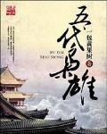 云鬟酥腰的古言肉