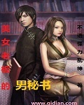打工吧魔王大人漫画