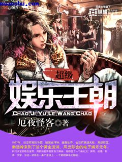 一夜贪欢:总裁别太猛!第153章