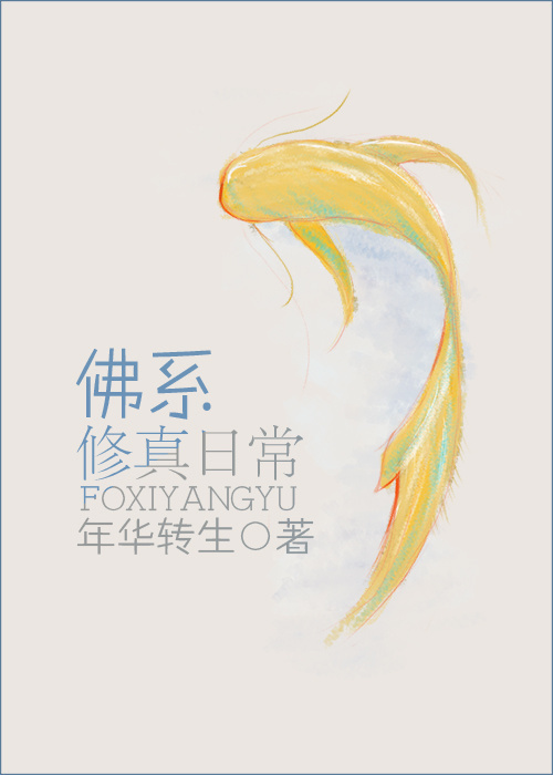 深田咏美不戴胸罩邻居在线