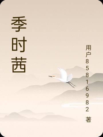 糙汉文包工头VC乖小包租婆