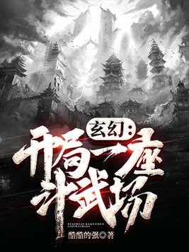 春暖花开林小乐免费阅读