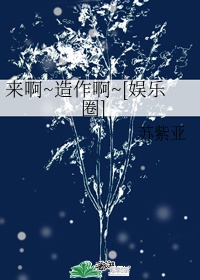 不许说不要