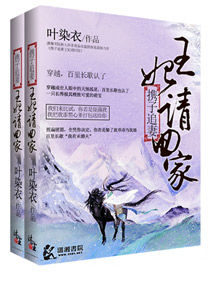 与神的约定大结局