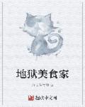 女侠刑房惨叫求饶