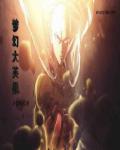 美女露出奶奶