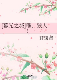 kimi遗照手臂丢失图片