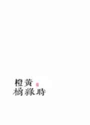 汤姆在线影院