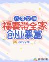 我要射