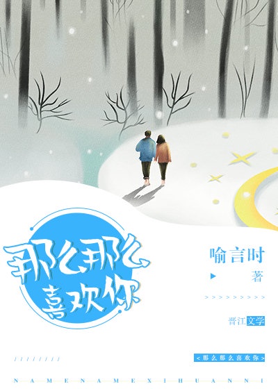 年轻的保姆电影
