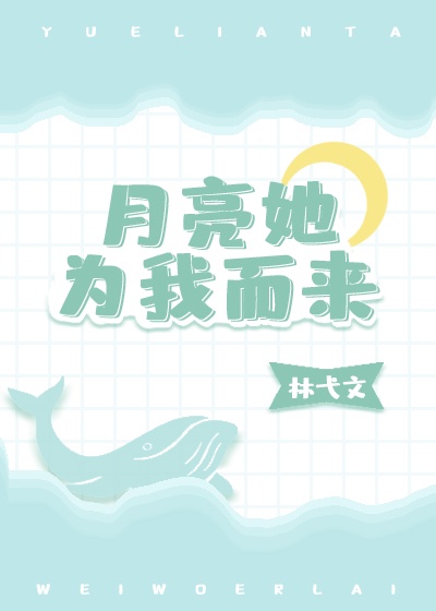 韩版不忠无删减125分钟