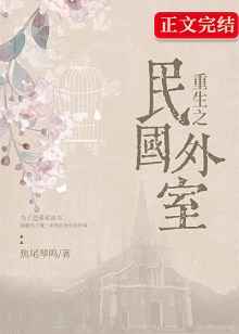 乐可金银花露txt