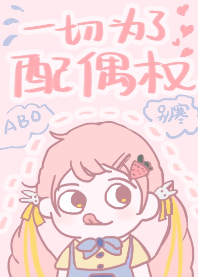 爸放手我是你媳妇怎么回复