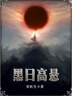佛子攻略妖女手札