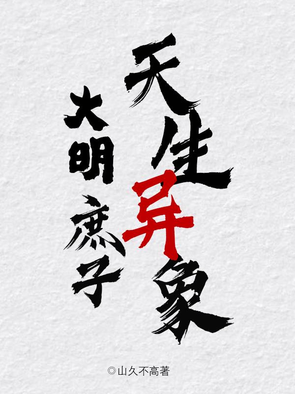 红天机电影