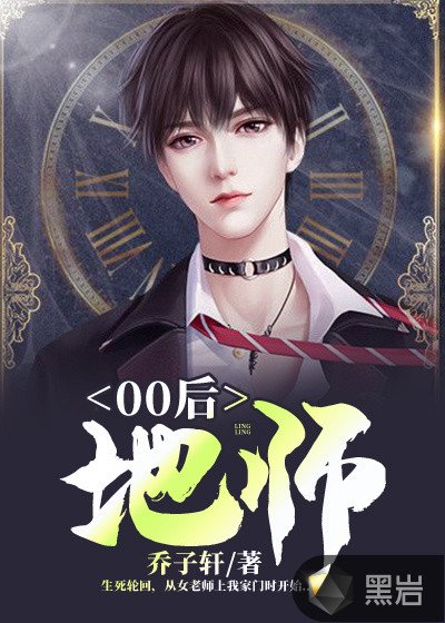 挨胬的女侠房秋莹
