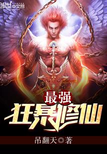 我和女神在荒岛上的日子txt