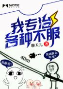 爸这个婚我不结漫画免费观看