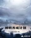 h女攻男菊花