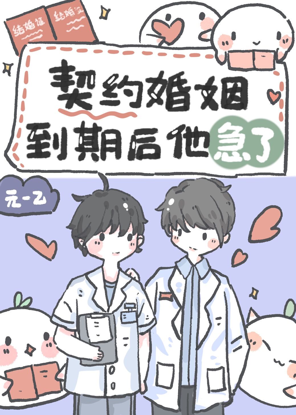 出借新婚女友全文阅读