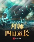 放荡的芬克尔夫妇未删减观看