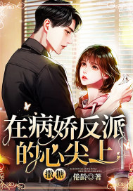 阴阳先生之末代天师