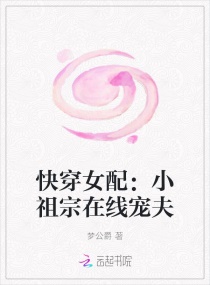 桃花眼小说