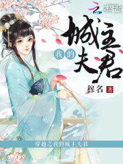 王爷在花园含乳