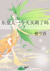 滛兽学院真人版3在线看