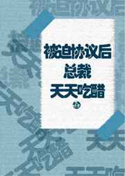 金银花露学院