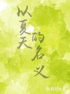 两个男生做酿酿酱酱的视频
