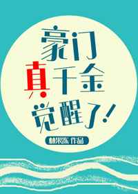 美丽人生电影免费观看完整版