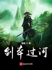 万古剑皇小说