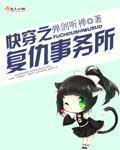 网游之盗版神话绿帽版
