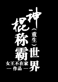 阴阳秘录