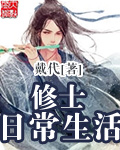 师兄个个太妖孽